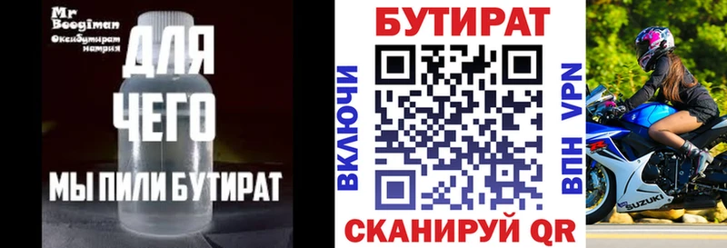 нарко площадка формула  Хилок  БУТИРАТ бутик 