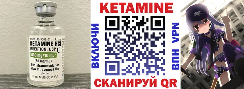 Кетамин VHQ  купить наркотики сайты  Хилок 