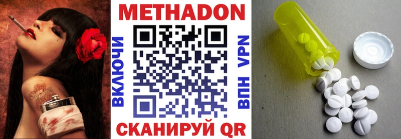 МЕТАДОН кристалл  Хилок 